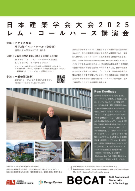 講演会ポスター画像