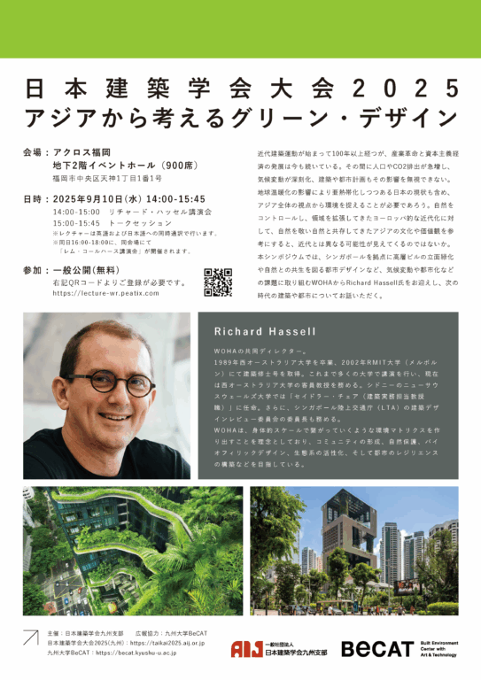講演会ポスター画像