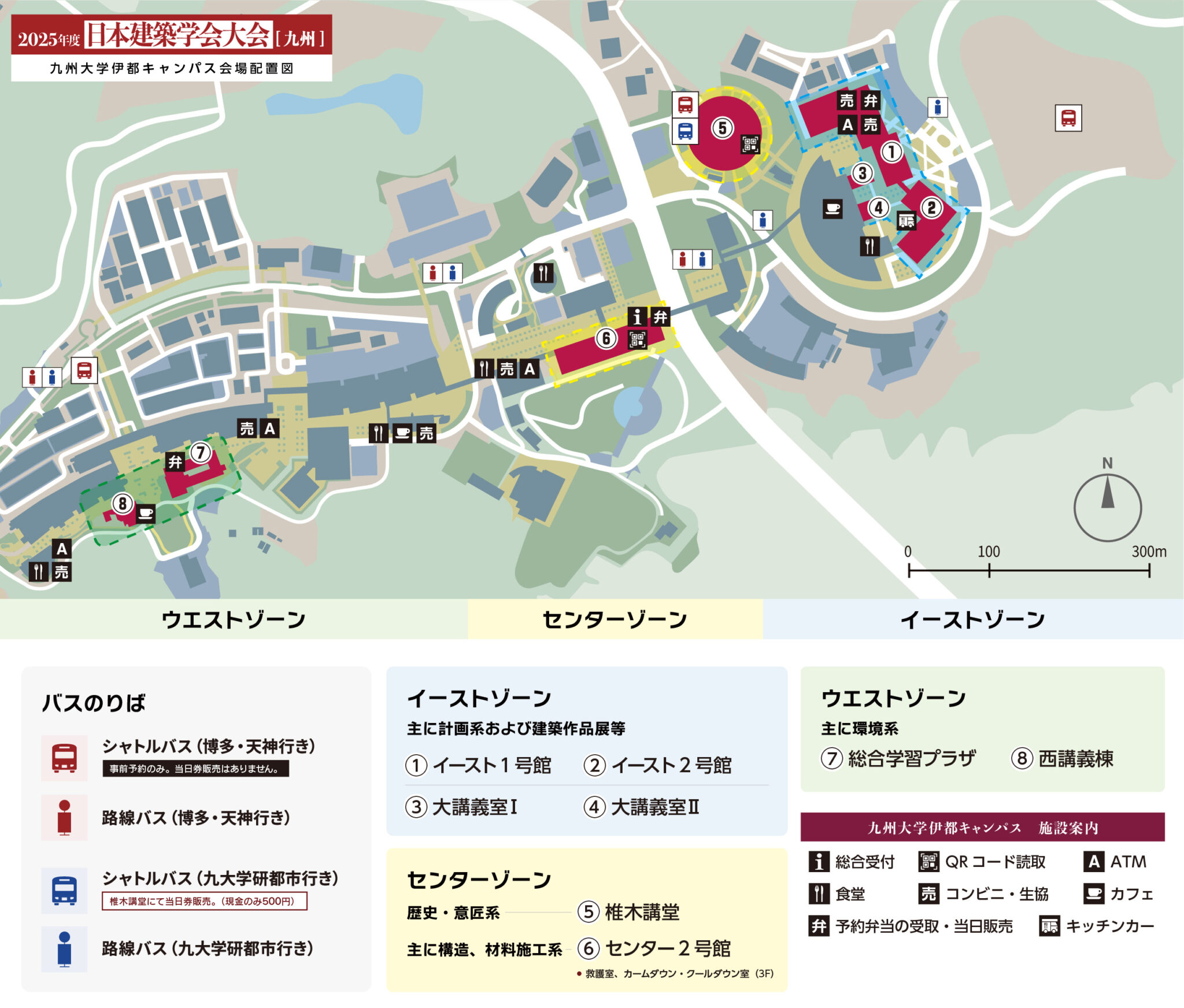 九州大学伊都キャンパス会場配置図