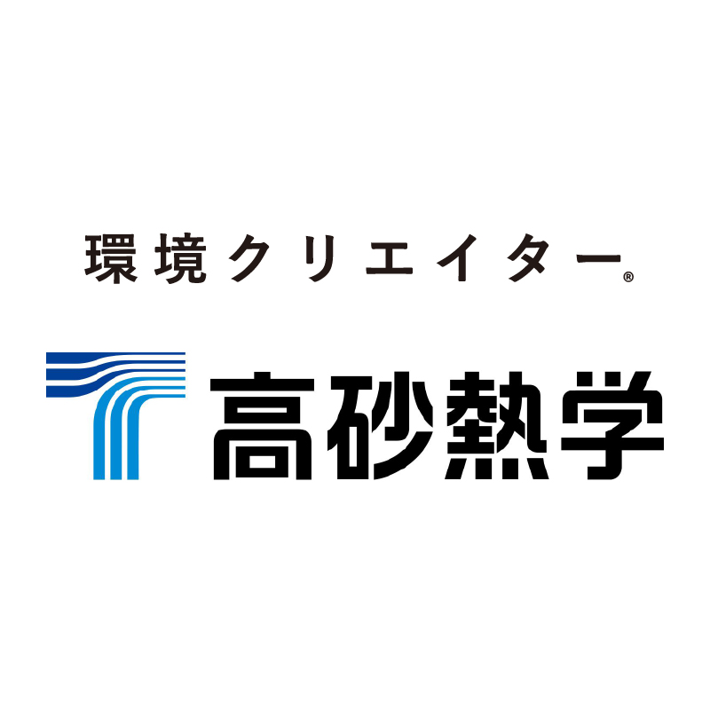 高砂熱学工業のロゴマーク